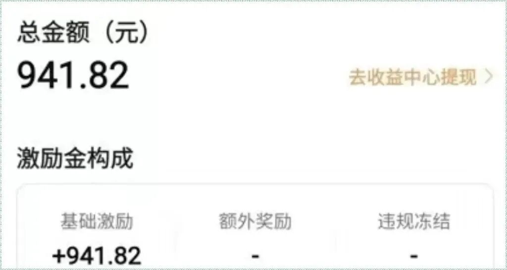 最近火了！每天1小时，播放量300就能赚钱，这个冷门平台别错过了（保姆级教程）