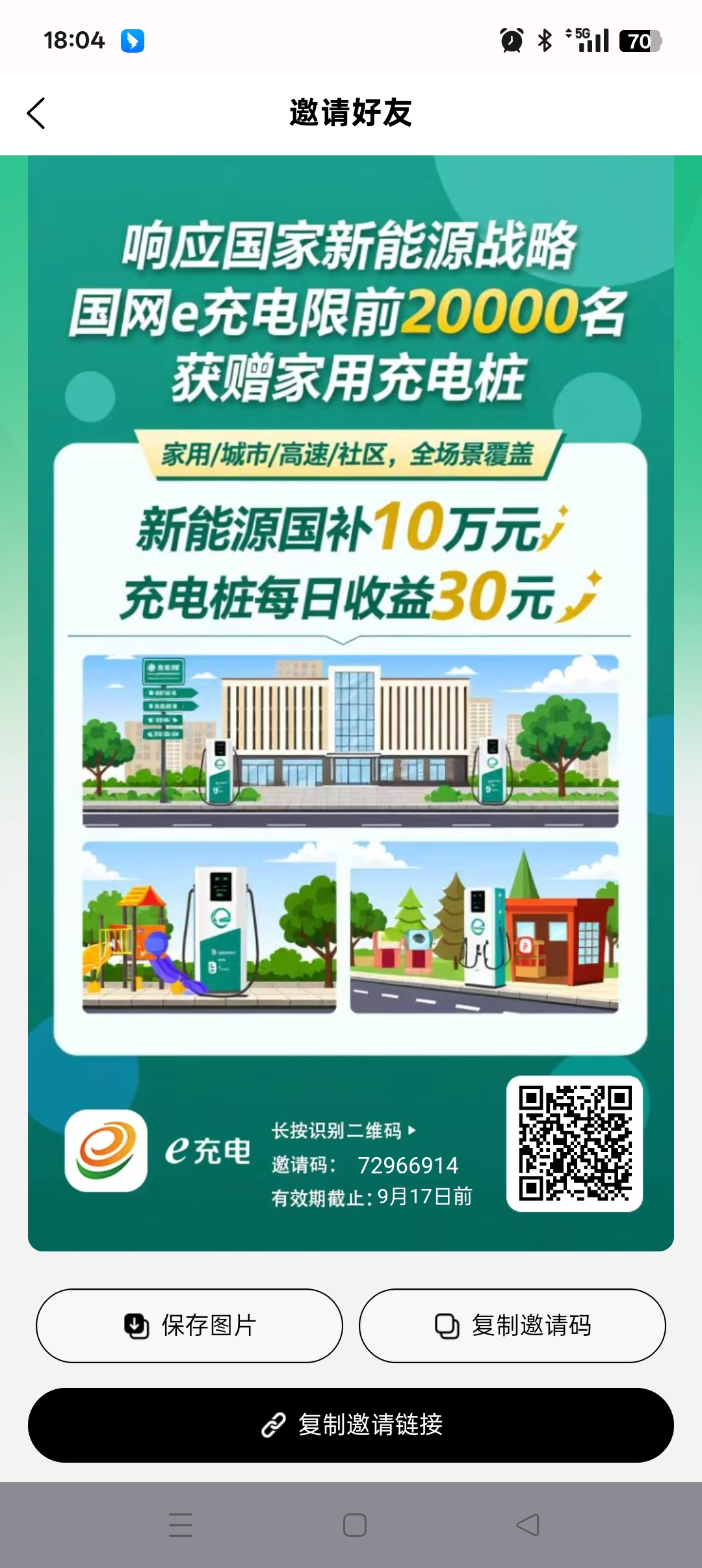 e充电简单20提zfb