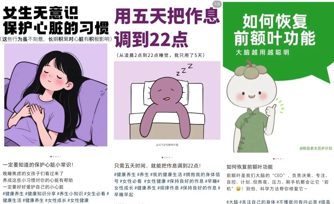 靠AI做养生图文，我月入2万：边熬养生粥边赚钱，这副业爽到飞起！