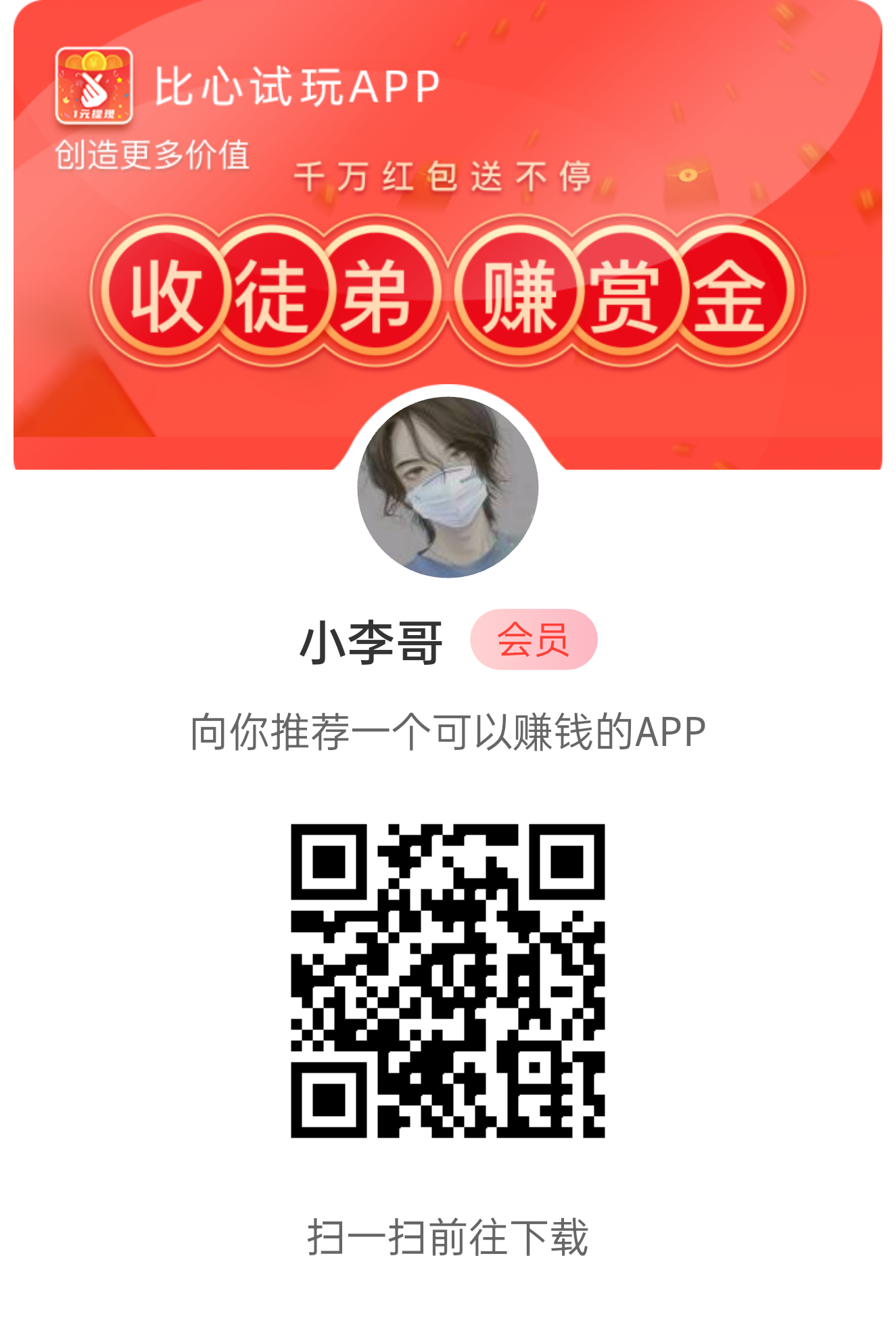 果冻试玩应用搜索评论不养鸡，单机每天保底5-10+多机翻倍