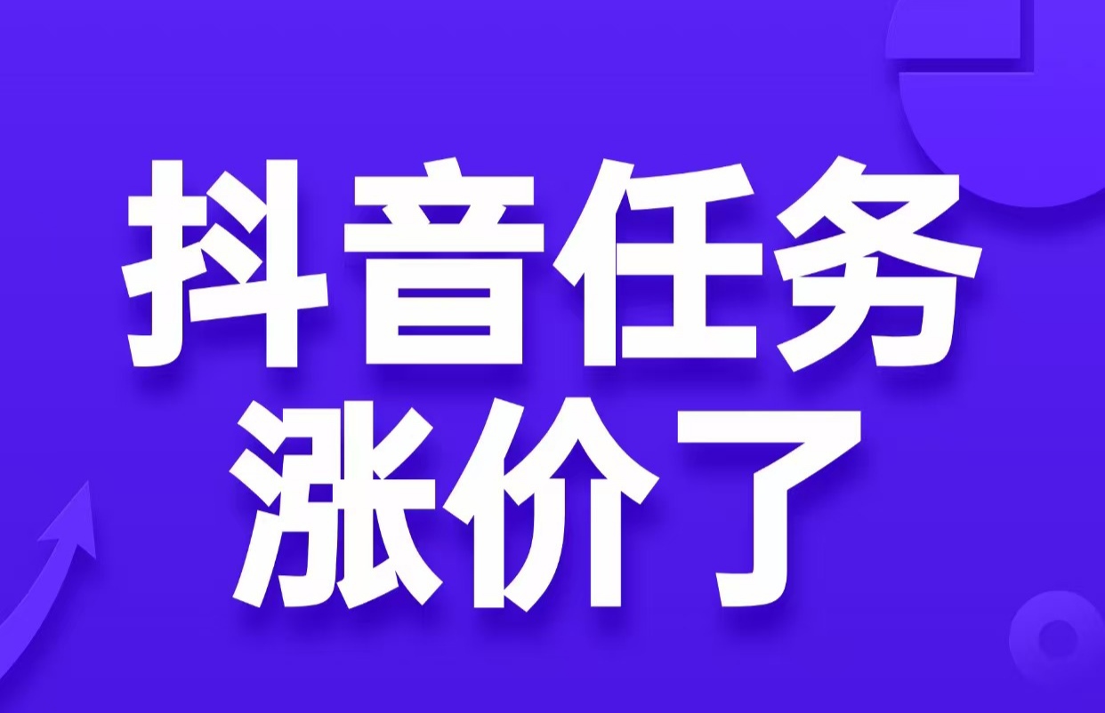 播放量越高，收益越高，每天随时做随时有