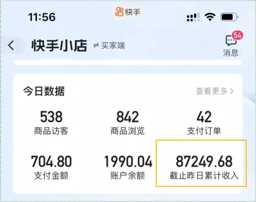 图文带货玩法，3个月赚8W+，一部手机就能搞定，方法简单粗暴！