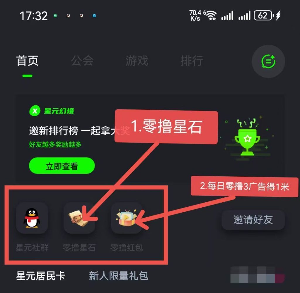 最新零撸 星元幻境
