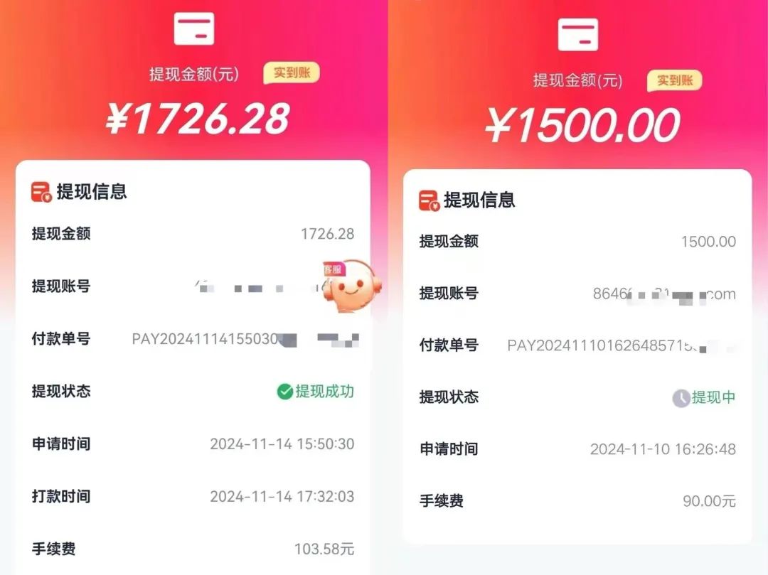 零撸广告小项目，已经撸了3000多了？！【附入口和教程】