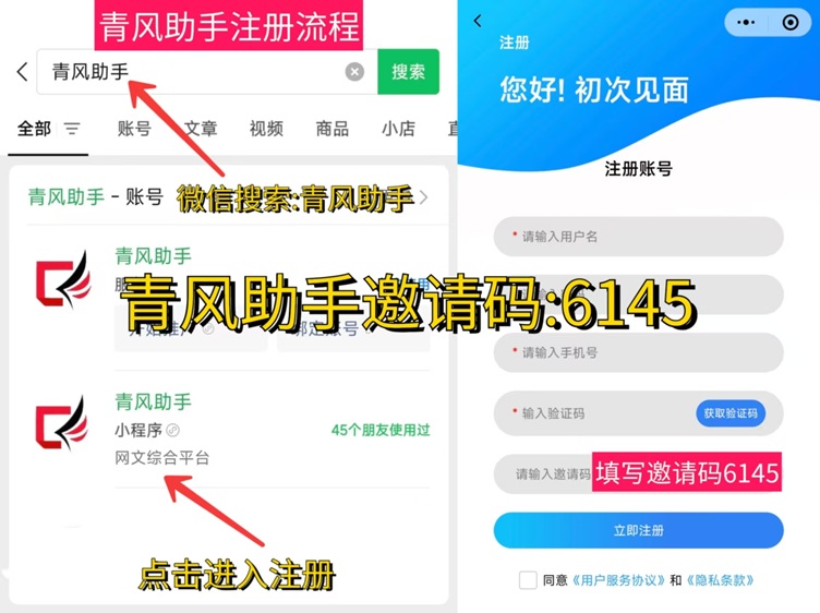 青风助手免费接单平台，大型的小说网盘拉新软件！