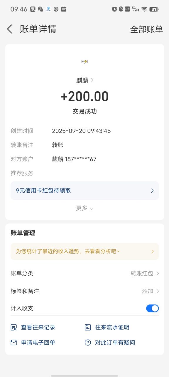 零撸7天分红，提现秒到