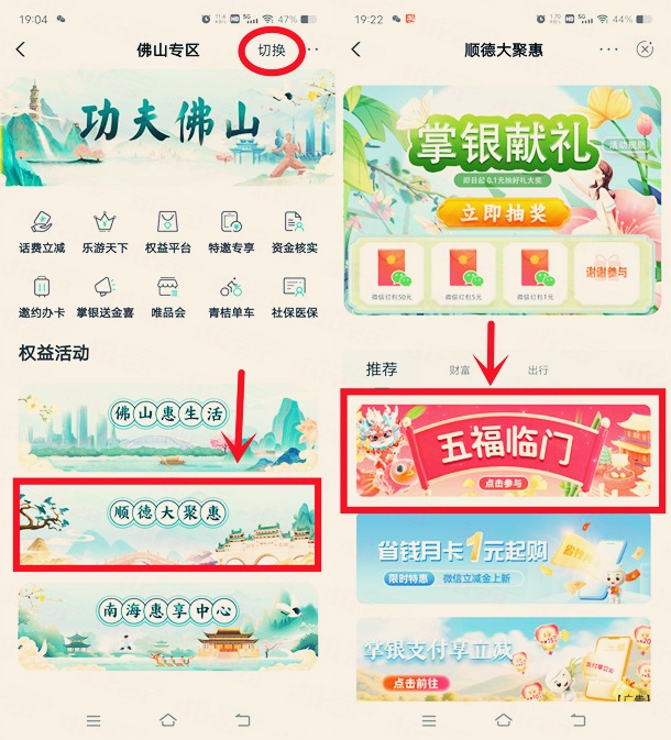农业银行五福临门，部分用户抽1-55元微信红包