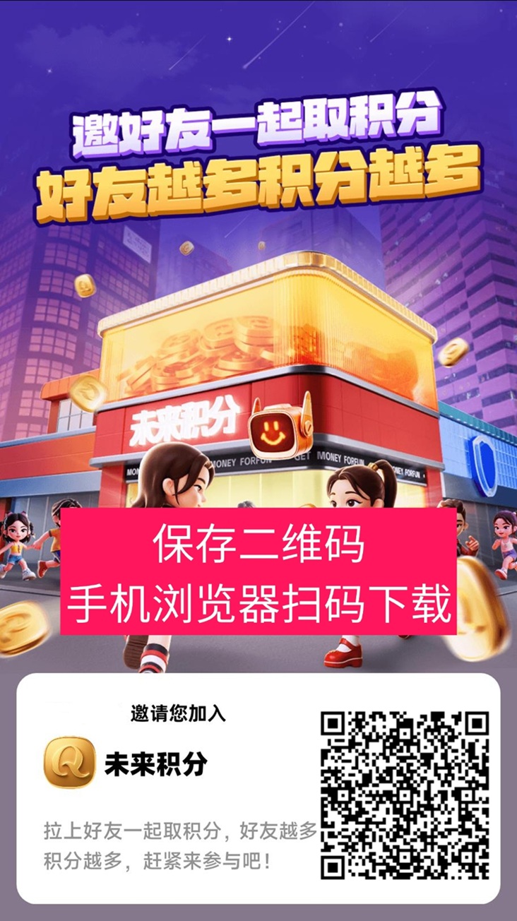 链接未来是什么？链接未来一个看广告不养机就能赚钱的平台