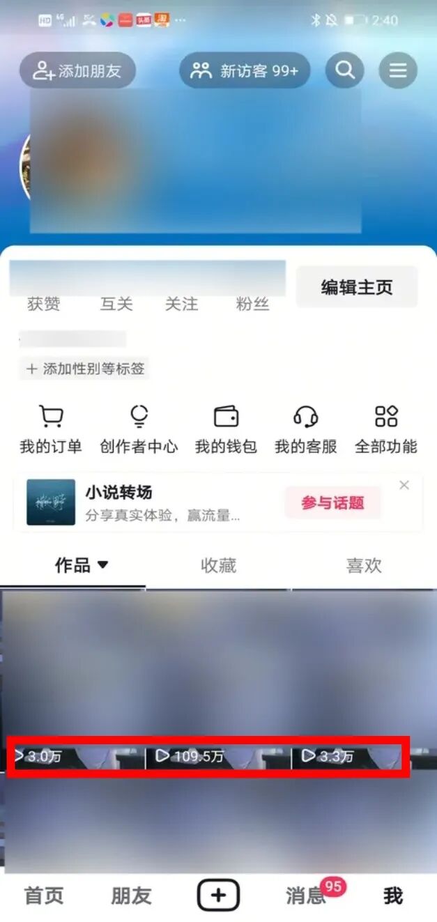 一条视频搞了5435，只是五个步骤发发视频，挣钱其实不用很辛苦