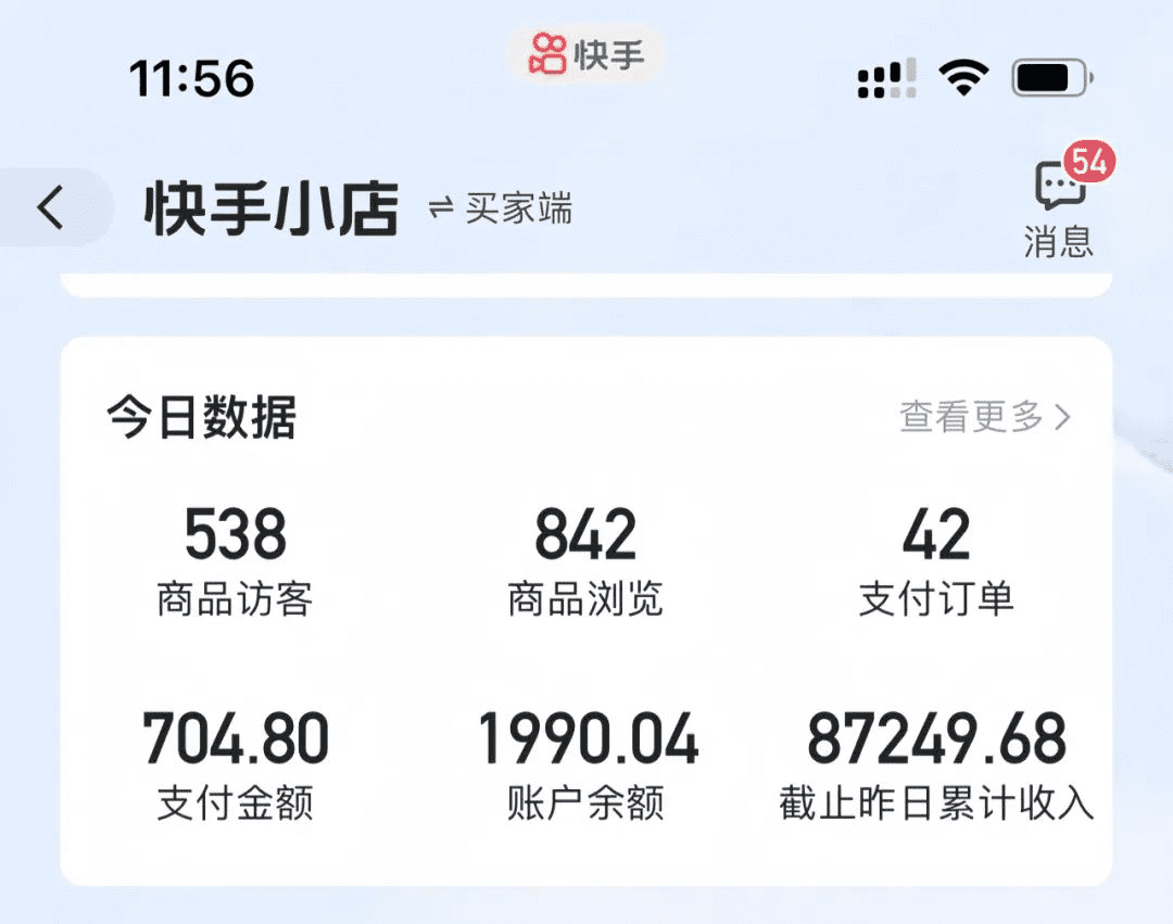 快手图文带货实测：3个月赚8W+，新手零门槛入门指南