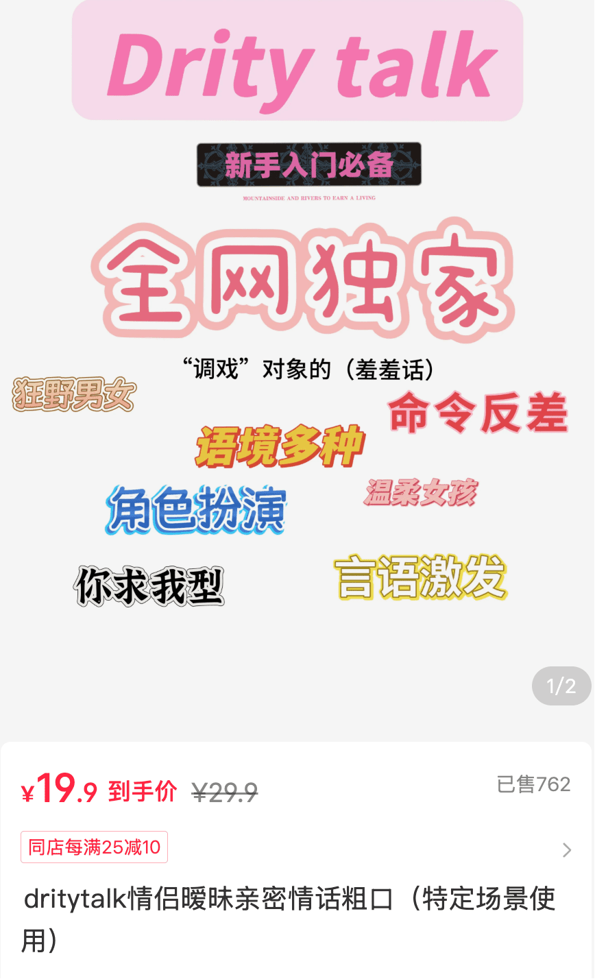 虚拟产品，到底怎么赚钱的？卖什么？