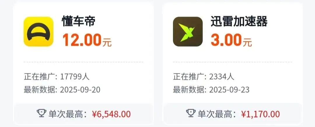 最新拉新项目玩法，一单12块，操作简单好上手