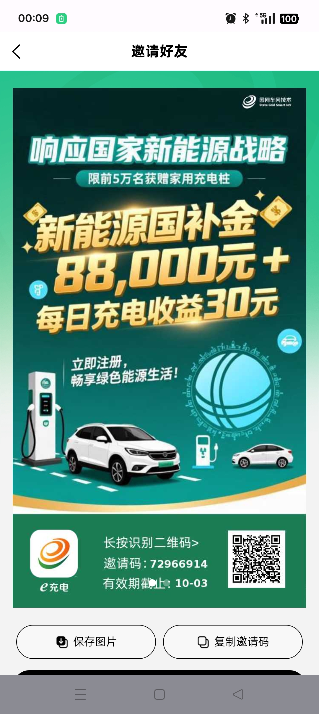 最强零撸，每天8元20提zfb