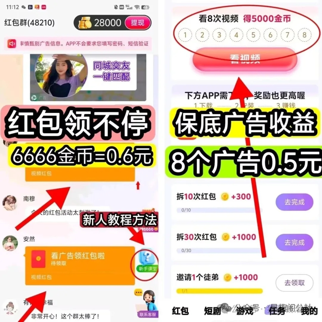 每天撸广告，100+
