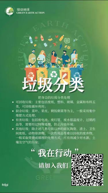 首码GEC环保3.0新体验：轻松0撸，稳定增值，开盘3米一个！