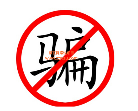 揭秘一个日赚1000+的无压跑分背后的骗局