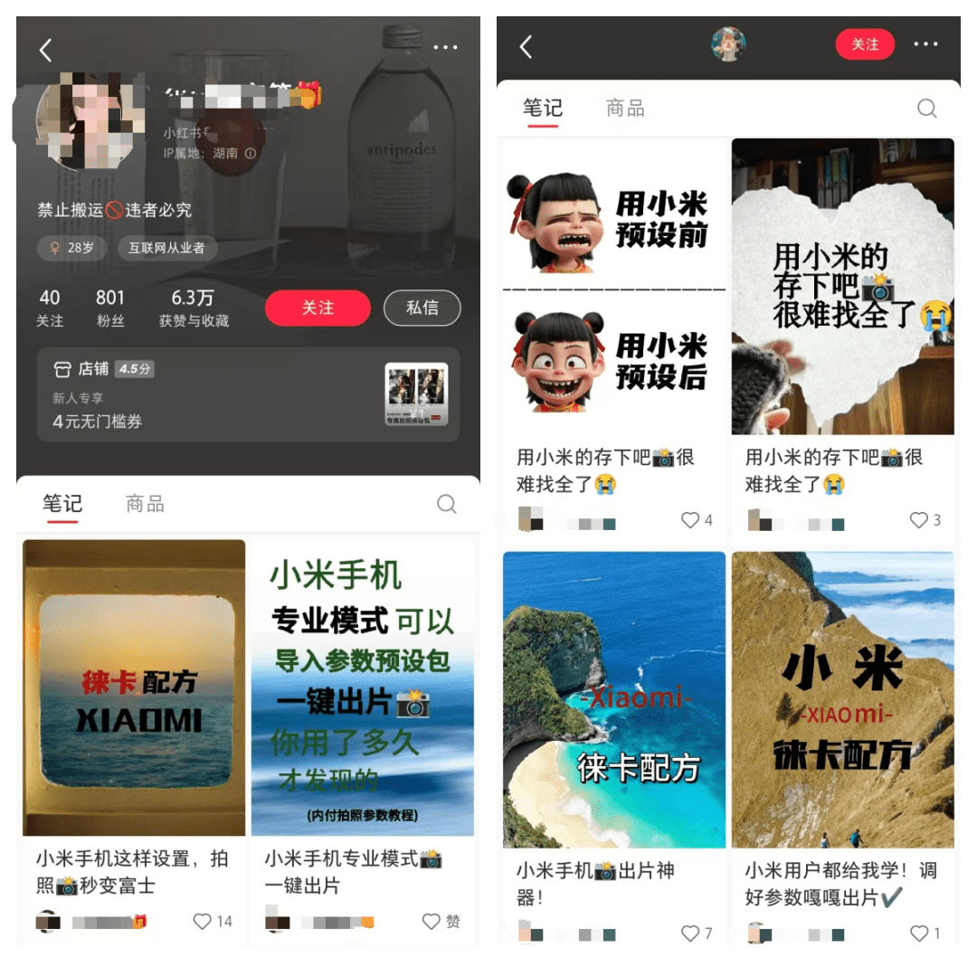 小红书卖小米手机拍照预设，粉丝只有800，赚了48000+