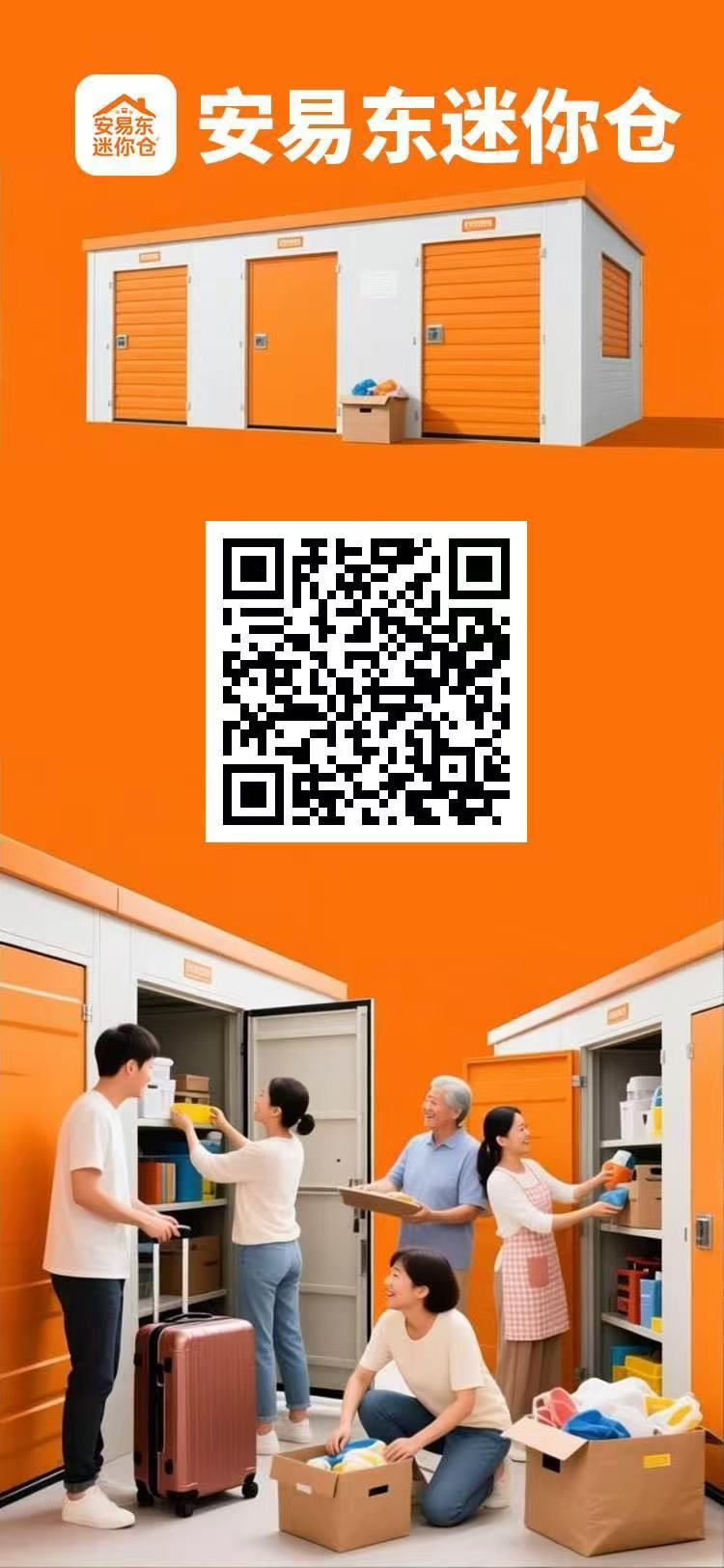 ​​安易东迷你仓首码项目：注册送888体验卡每日收益3元，零撸养仓释放双手轻松赚钱​​