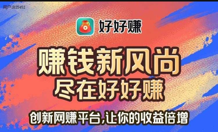 安易东迷你仓怎么挣钱滴?无需人工干预!每日有收益