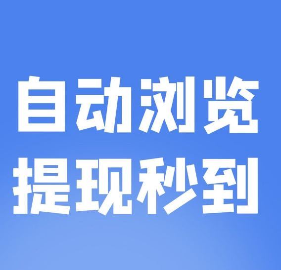 赚米吧网页挂机版，零人工投入，日20左右