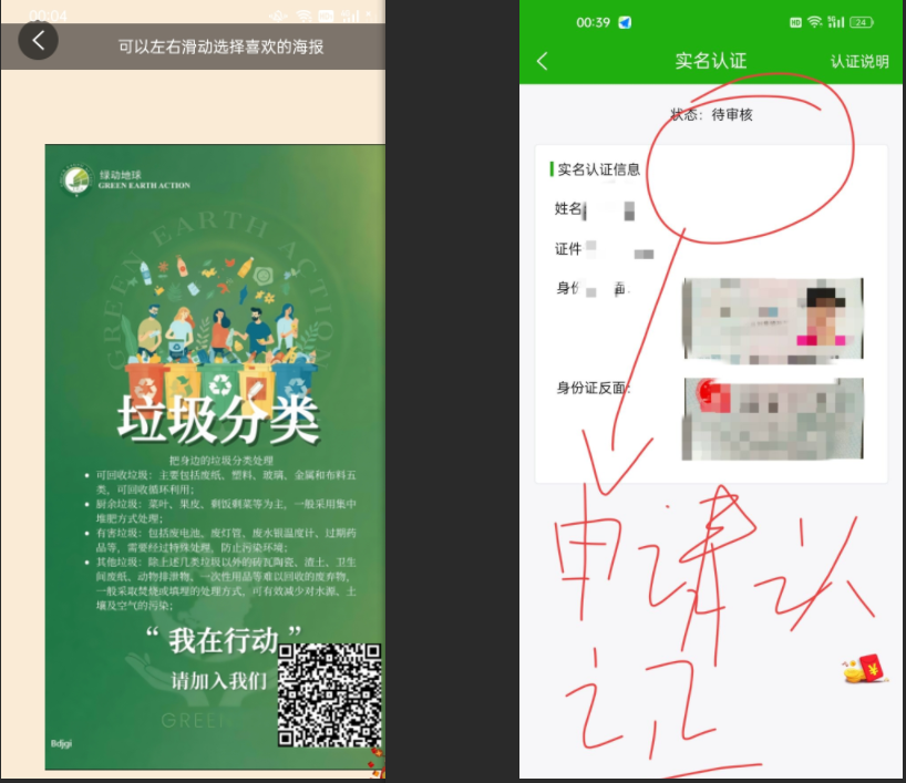 首码零撸GEC环保新体验0撸一键领取