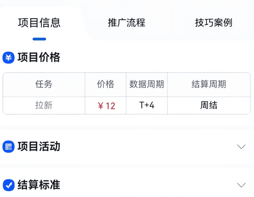 手机就能干！西瓜视频发钱，一单12块，有人已赚两万+！手把手教你