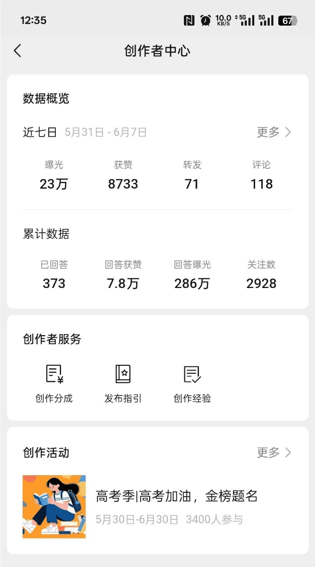 微信3个赚快钱的小程序，单日收入500-600+，提现秒到账，不少人都不吱声的做。
