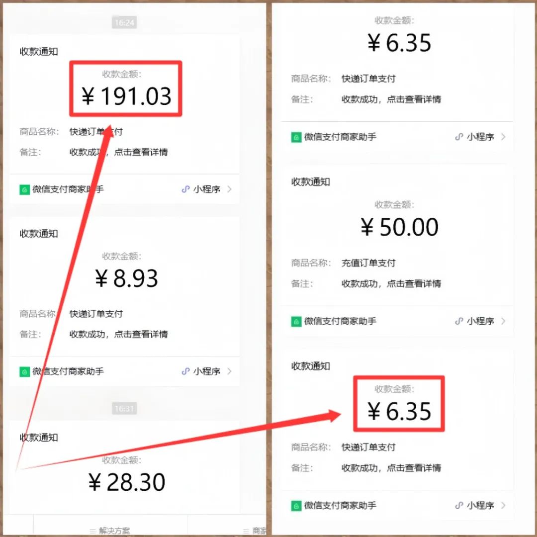 快递代发项目，操作简单，有人靠它月进5位数！（附详细教程）