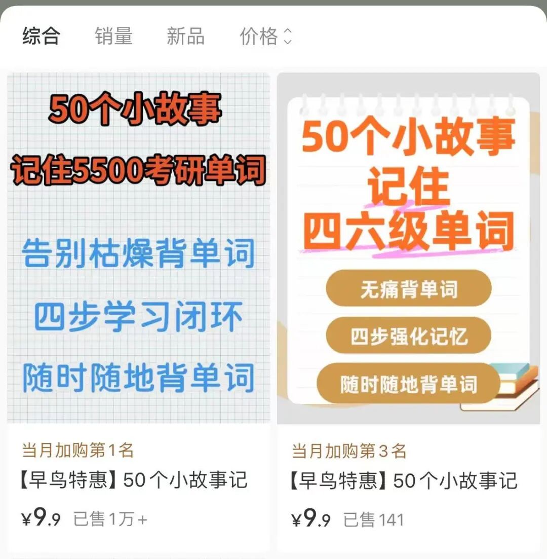 小红书卖单词赚了十多万，玩法太牛，值得借鉴！