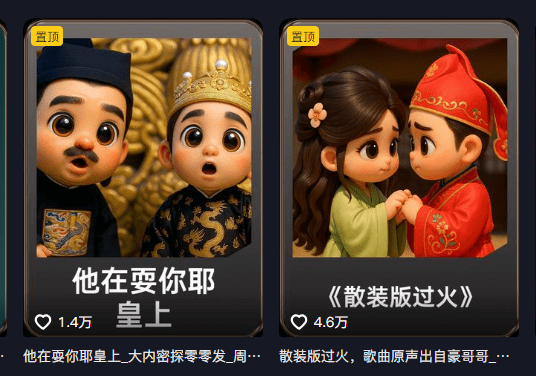 原来这么简单！10分钟轻松实现最近爆火的经典影视剧改编3D动画短视频（附喂饭教程）