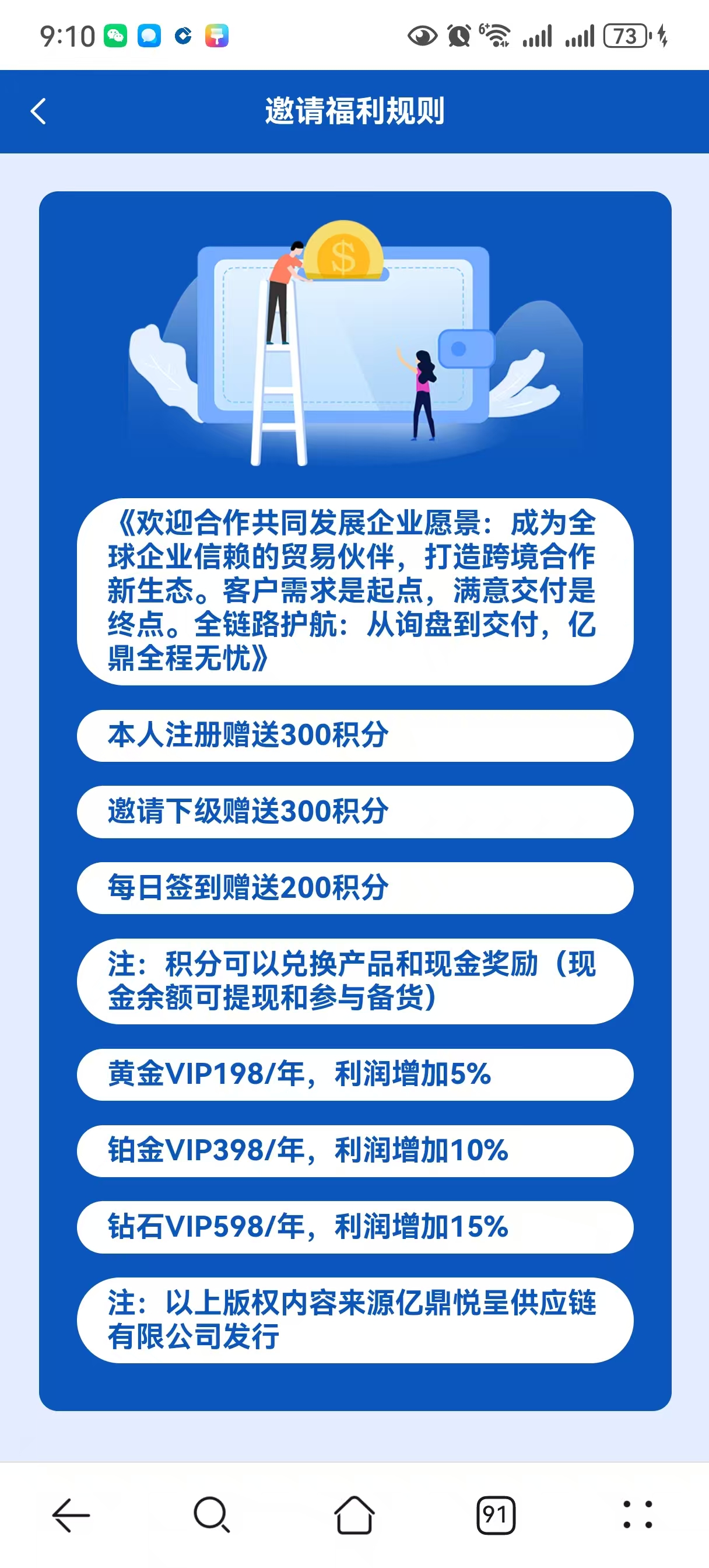 首发上线app，纯零撸每天签到，撸货，撸就完了