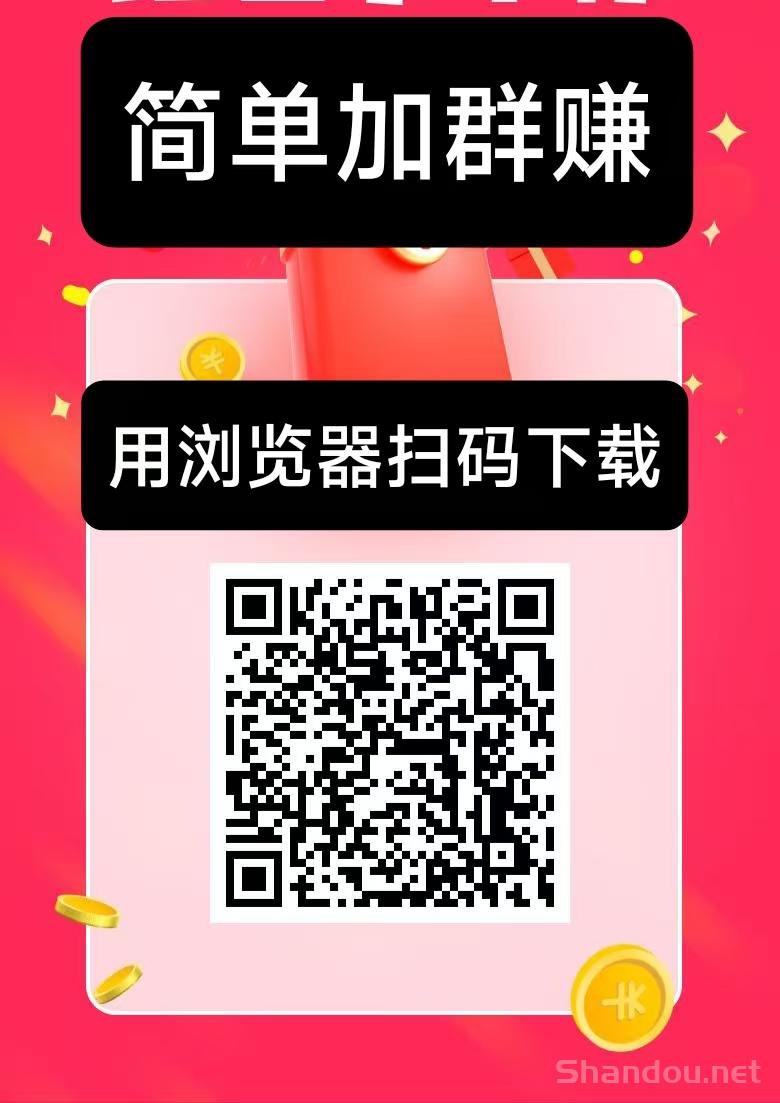 简单赚新出，加群钻米，史上最暴利0撸，简单好做。