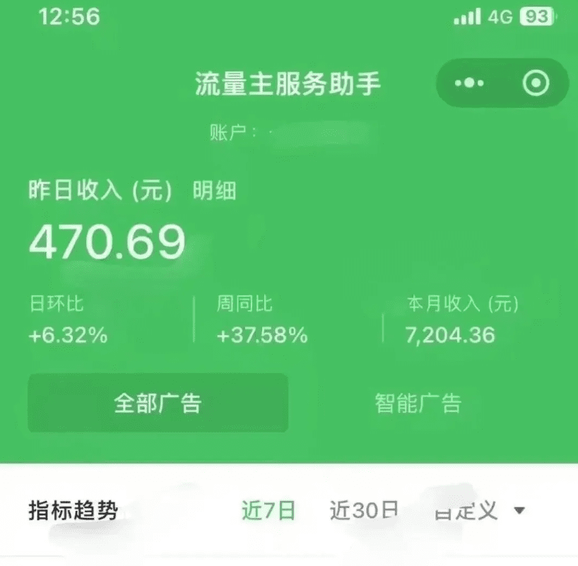公众号流量主做星座图文赛道，一天收入476.9，AI制作操作简单，小白也能轻松上手