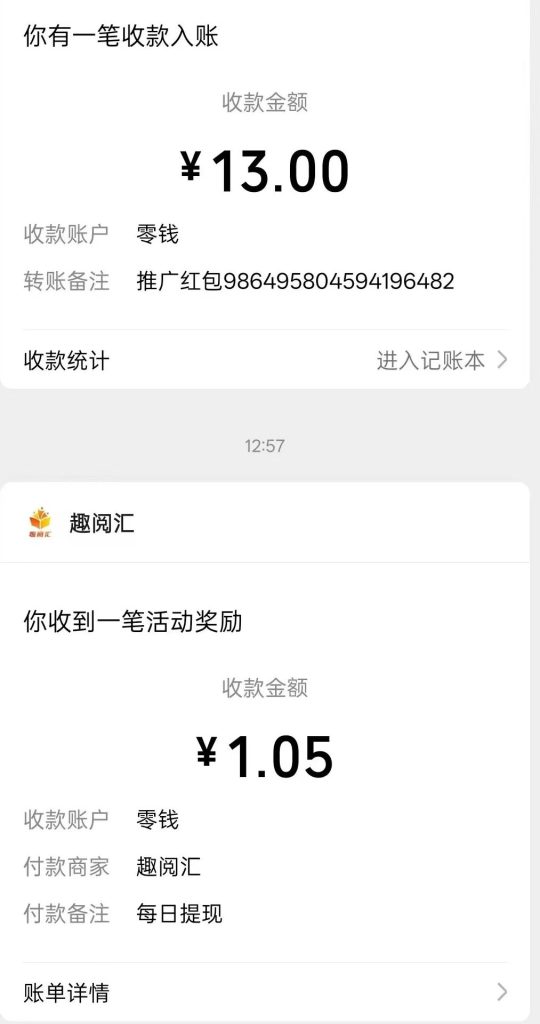 【趣阅汇】首码零撸，看广软件NO.1