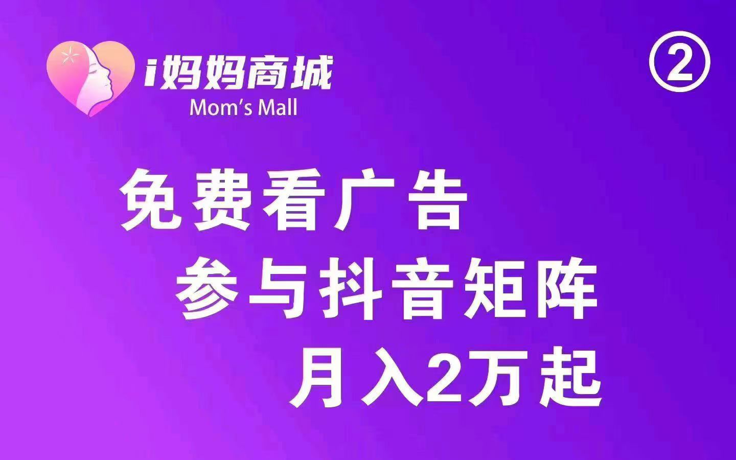 最牛零撸，不消费，不投资，不报单，零投资创业月入2万+！