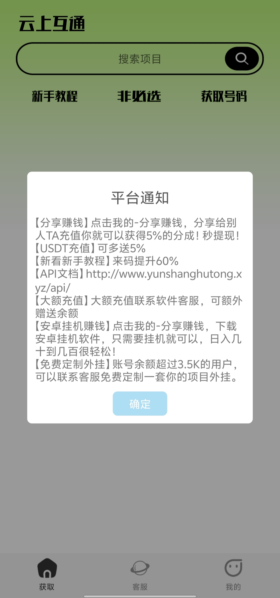 云上互通接码平台：实卡虚卡任意选择，高效快捷