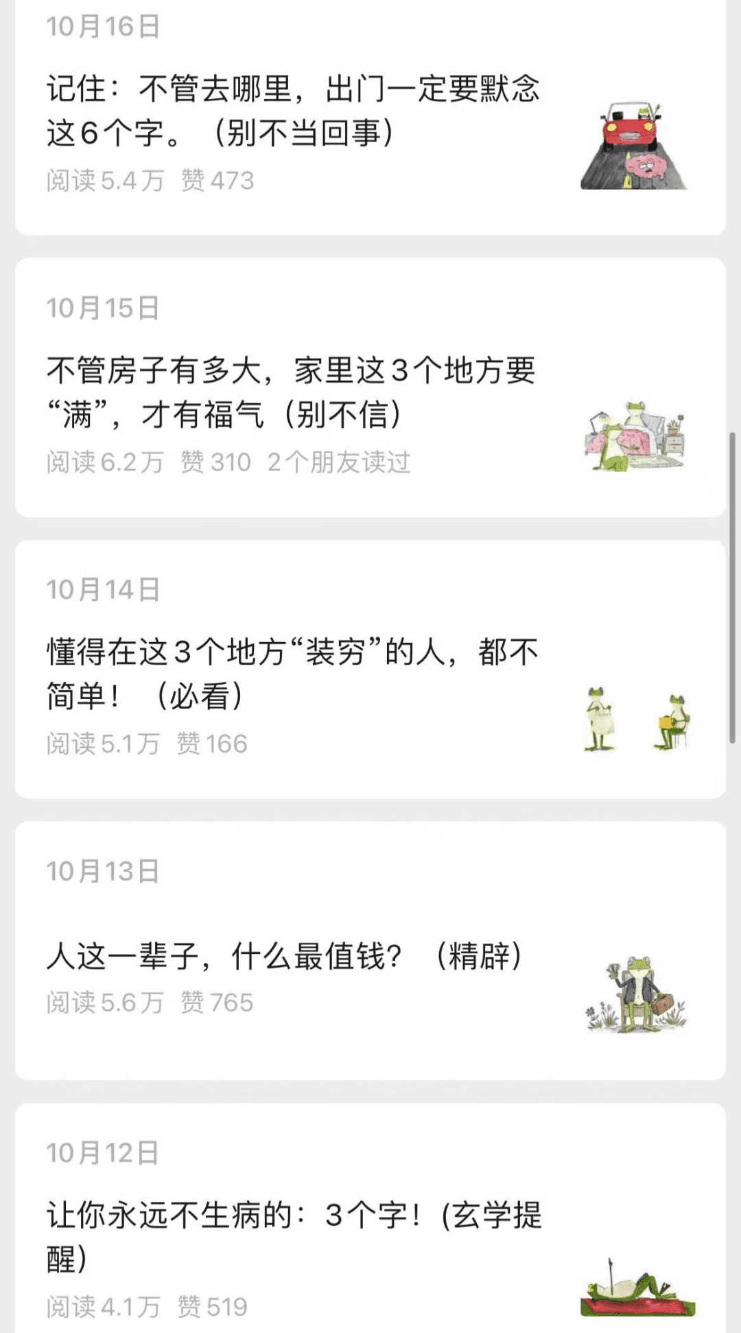 这个治愈百万人的漫画号，我用AI复刻了，如何制作？保姆级教程(附提示词)