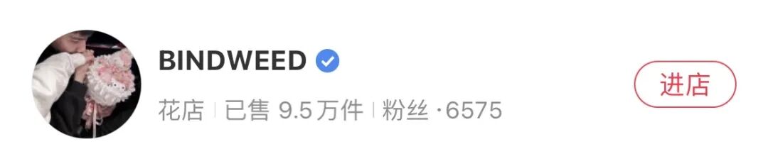 小红书卖玩偶花束，爆销200w＋