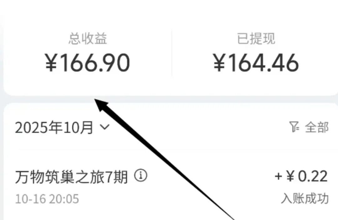 零撸实测：无套路收益66，集齐五张卡直接去闲鱼回收1-38