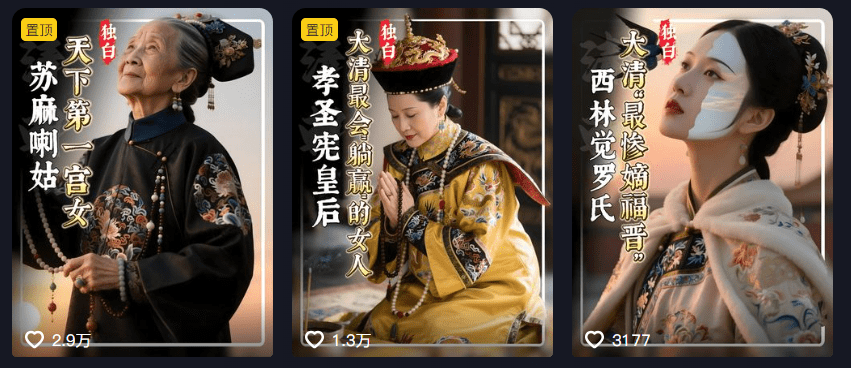 AI讲解第一人称历史人物独白，小白也能轻松学会，详细拆解流程–AI拆解教学第五十二期