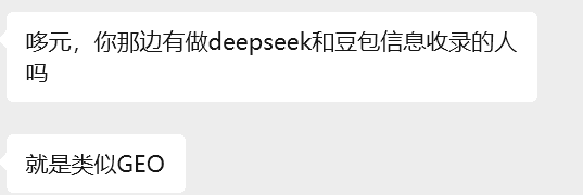 说说最近很火的 GEO 大家怎么来变现的，在小红书引流的市场很大