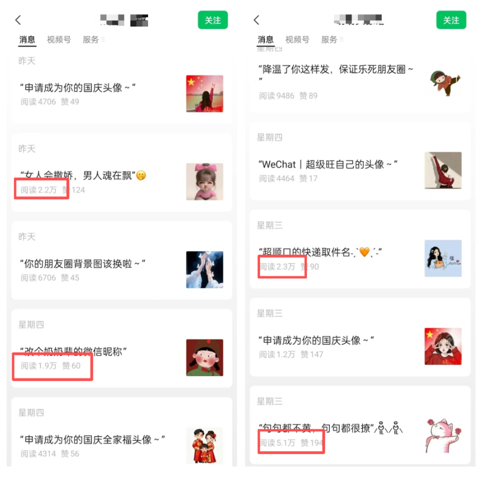 公众号流量主新玩法：情感文案赛道爆火，手把手教你轻松上手！（附提示词）