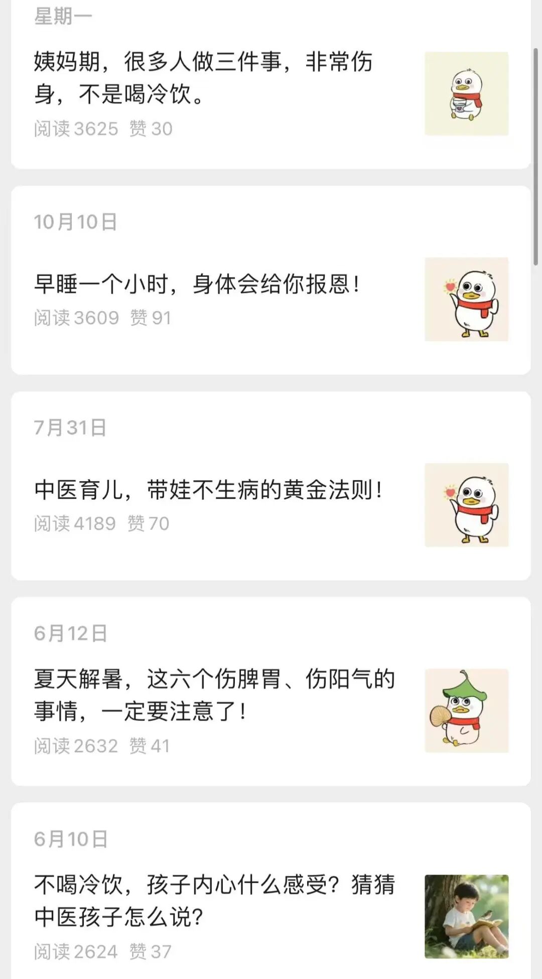 发现一个小众爆款赛道：中医育儿，5 分钟教你复刻，小白可上手（附提示词）