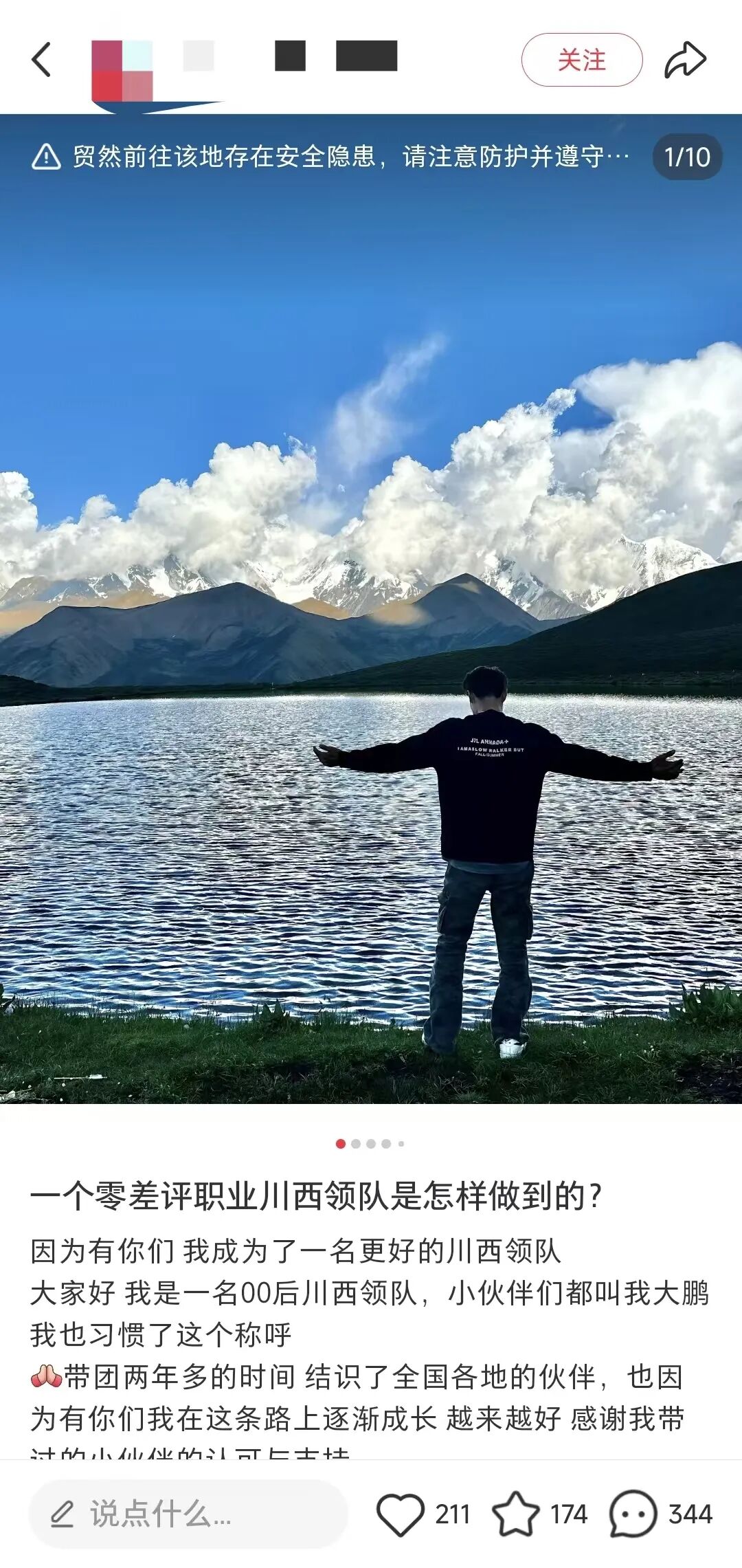 每一个在小红书做引流的朋友都应该做这样一篇笔记，零差评就是吸引