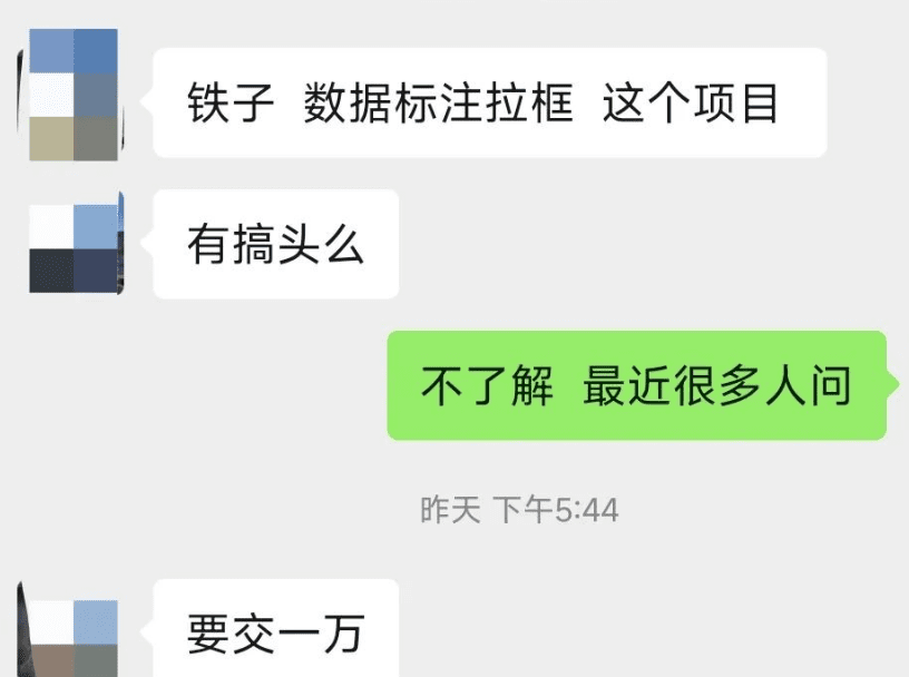 收费2K-1w的数据标注项目靠谱吗？亲测两个免费平台告诉你答案
