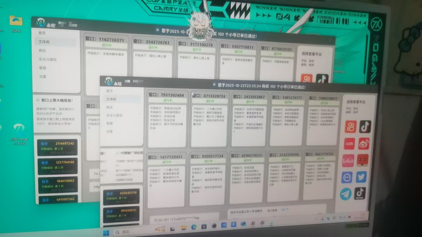 【永旺采集】最新半自动无人截流采集系统日入500-1000