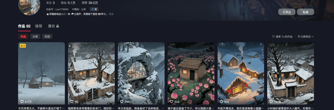 92个作品收获39万赞！古风治愈动画正爆火，这套AI玩法太治愈了