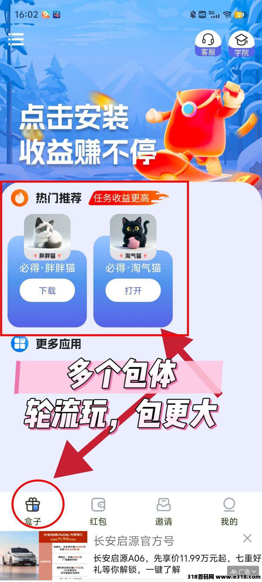 图片[3]-首码，零撸广告赚，不养机收益高-首码项目网