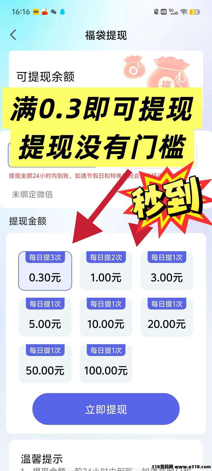 图片[5]-首码，零撸广告赚，不养机收益高-首码项目网