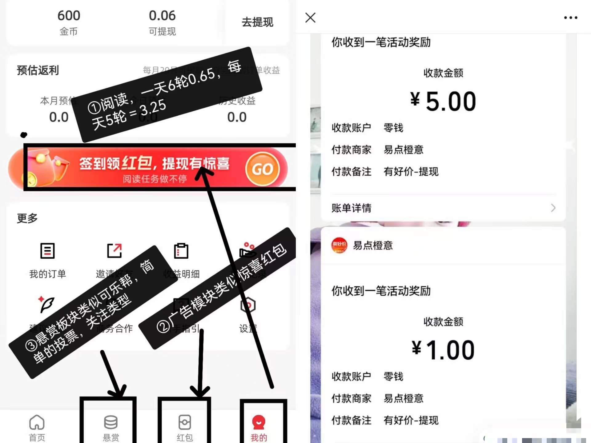 【有好价】首码零撸，一天5米